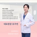 바른부부한의원 이미지