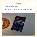 피엠헬스케어