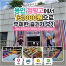 카페;고 | 용인 대형 키즈카페 점핑고 내돈내산 후기, 13,000원에 하루 종일 신나게!