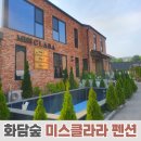 곤지암미스클라라 이미지