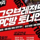 팩토리PC방 네이버블로그