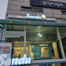 샌두광주 이미지