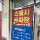 둔덕8길 이미지