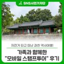 서예교실 | 자전거 타고 떠난 과천 역사여행! 가족과 함께한 "모바일 스탬프투어" 후기