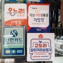 행복드림천냥마트