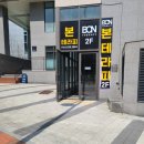본테라피