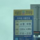 석굴암 주차장 화장실 이미지