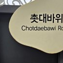 해파랑길 30코스