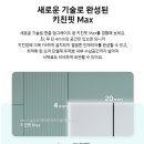 황금3로-R | [하이마트 황금점] 주방의 품격을 높이는 삼성 냉장고 RM80F64L2X 키친핏 리얼 후기!
