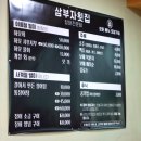 힘대로횟집 이미지