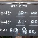 엄마손눈꽃팥빙수단팥죽 | 공주 팥빙수 눈꽃나무카페 단팥죽 & 비트차 이용 솔직 후기