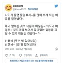 나이들면 물결 표시를 많이 쓰게되는 이유 이미지