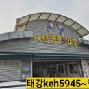 태강푸드