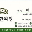 정토한의원 이미지