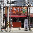 분식문방구 광주남구점 | 광주 백운동 쌍둥이네튀김집 깨끗하고 바삭한 상추튀김 분식 맛집