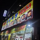 온양1+ 3동 번영로 | 아산 온양온천역 맛집 : 금강식당 우렁제육쌈밥 부모님과 함께한 저녁 식사 후기