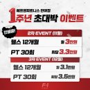 명장로67번길 | [ 반여동헬스 / 반여동피티 ] 솔직히 말하면 PT 받을 필요 없습니다. 그치만,,, 진짜 필요한 사람은...