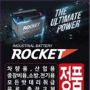 무극밧데리 이미지