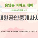 대원공인중개사사무소 네이버블로그
