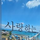 영목항전망대카페