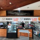 온정족발
