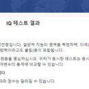 정읍고등학교 | 24년 멘사 시험 후기