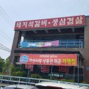 도고향산리경로당 | [아산도고] 메밀막국수 맛집 대산가든