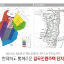 감곡문화마을 이미지