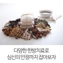 한백한의원 이미지