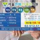 슬기로운내과의원 이미지