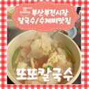 안골분식
