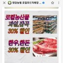 원당농협로컬푸드직매장원당역점