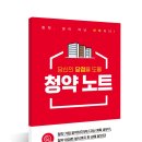 노원-현장-1607 | [본공지][마감]내집마련의 도우미<내꿈사50기> 오픈 채팅방 모집!