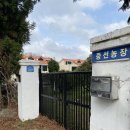 중선농장 이미지