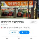 부일카정비 이미지