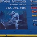 예일모터스(주) 대전지점 이미지
