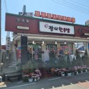 광시한우방