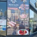 명륜진사갈비오산원동점 이미지