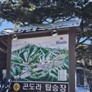 ❄️전북 무주덕유산 곤도라 후기❄️
