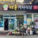 해룡주유소 이미지