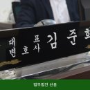 법무법인산음