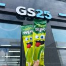 지에스(GS)25 사상구청점 | GS25 메롱바 파는곳 내주변 재고찾기, 편의점 신상 칼로리,맛 후기