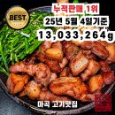 강서프라자 | 강서구 발산동 LG사이언스파크 회식 고깃집 베스트3 추천