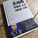 둔산 선사유적지 | 첫 날의 하루(샤넬 화장품 선물 후기, 누메로원드샤넬크렘리치, 둔산선사유적지 산책, 읽고 있는 책들)