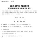 고흥군교통약자이동지원센터 네이버블로그