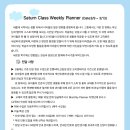 Weekly Planner (3월 9일 ~ 13일) 이미지