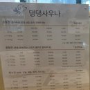 댕댕사우나 이미지