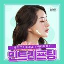 민트성형외과의원 이미지