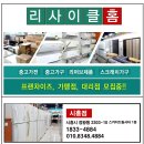 중고에어컨리싸이클알뜰매장 이미지