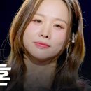 솔지 ♬ '초혼' 이미지
